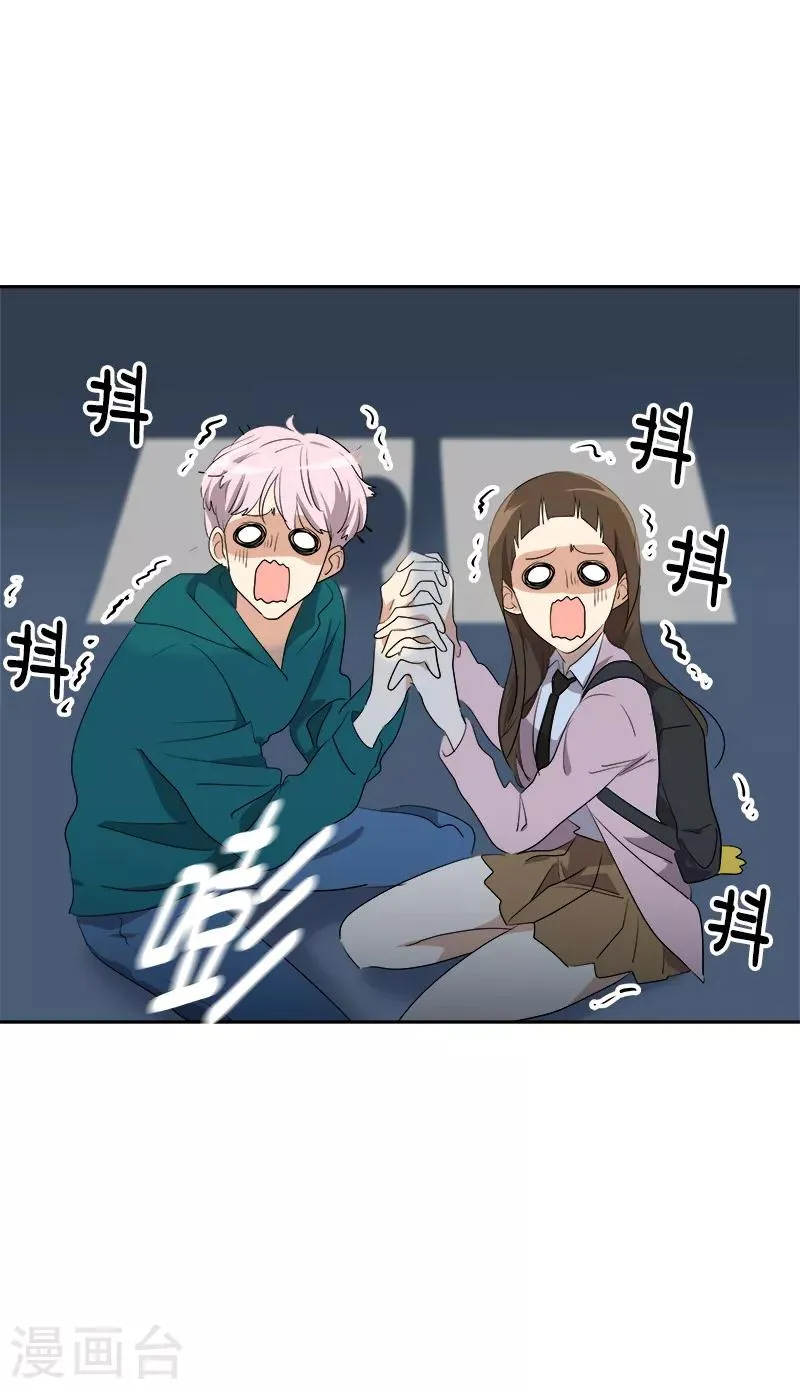 第67话 两个逗逼的能量 第21页