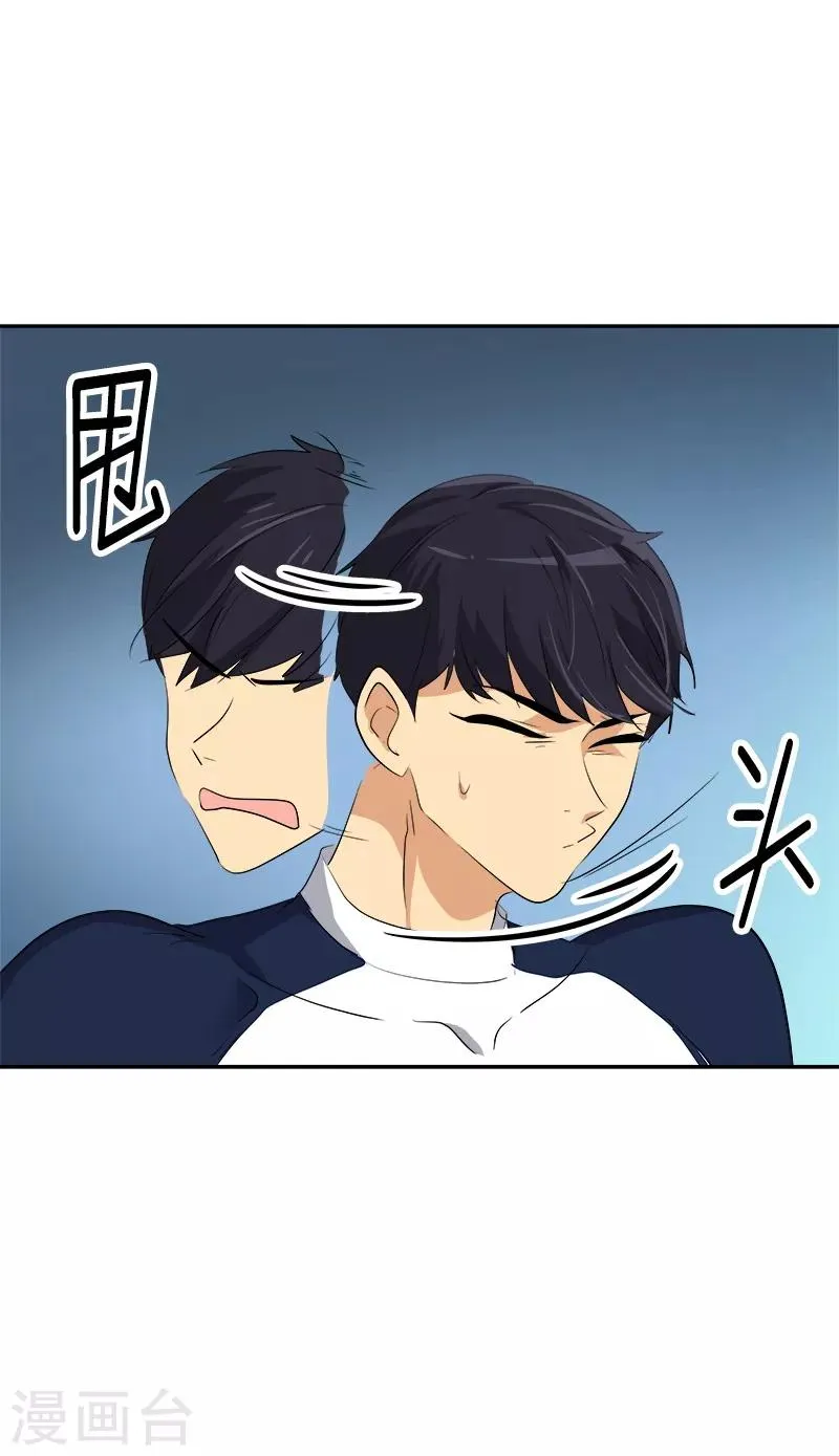 第67话 两个逗逼的能量 第26页