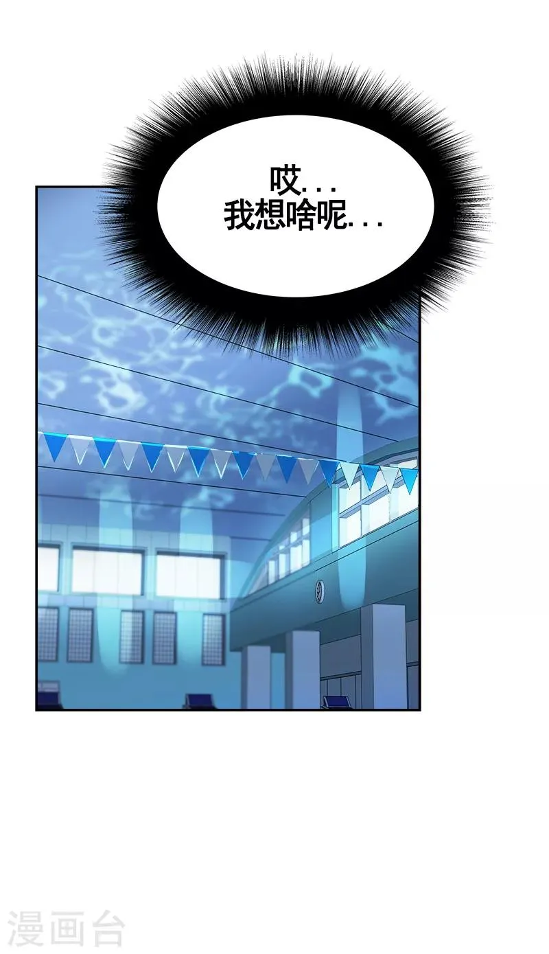 第67话 两个逗逼的能量 第27页