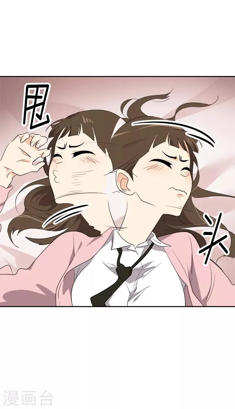 第67话 两个逗逼的能量 第29页