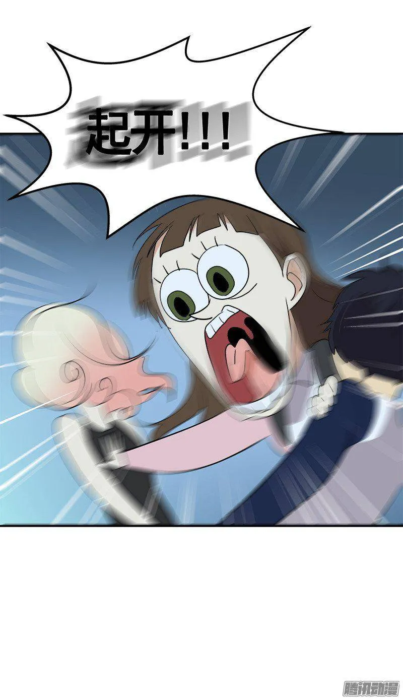 第67话 现场抓包 第4页