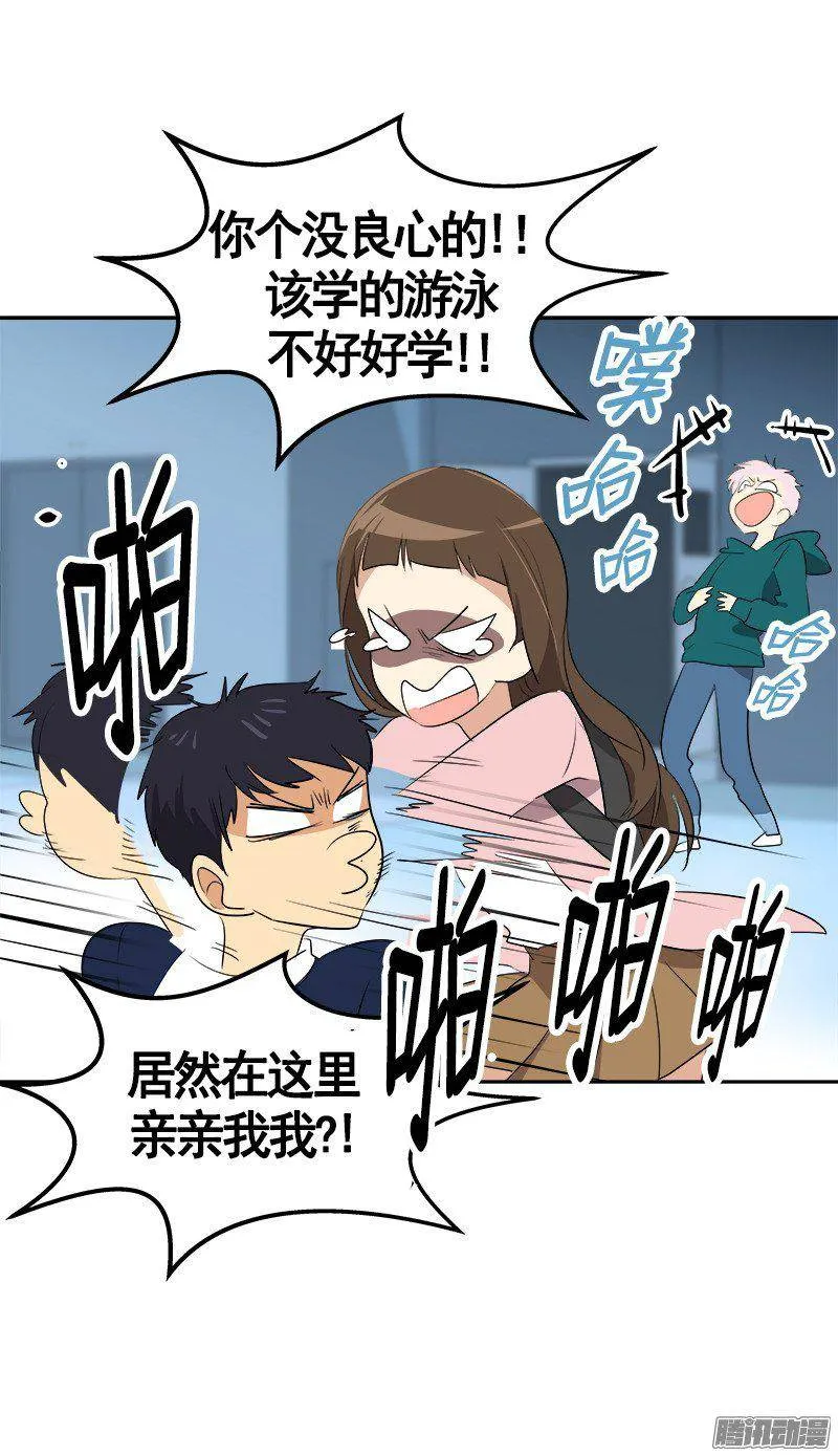 第67话 现场抓包 第6页