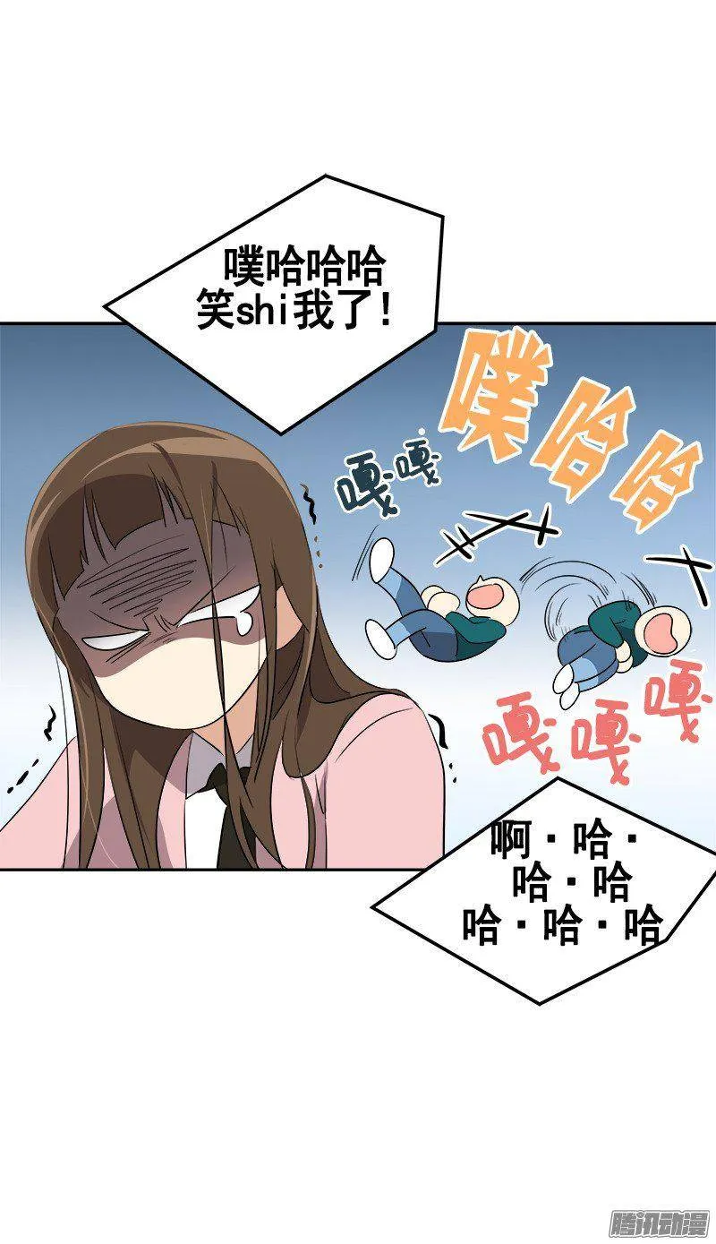 第67话 现场抓包 第10页