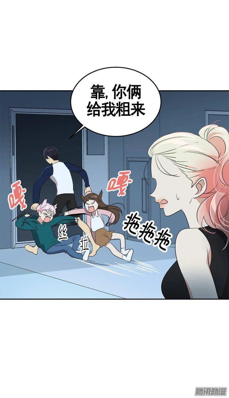第67话 现场抓包 第16页