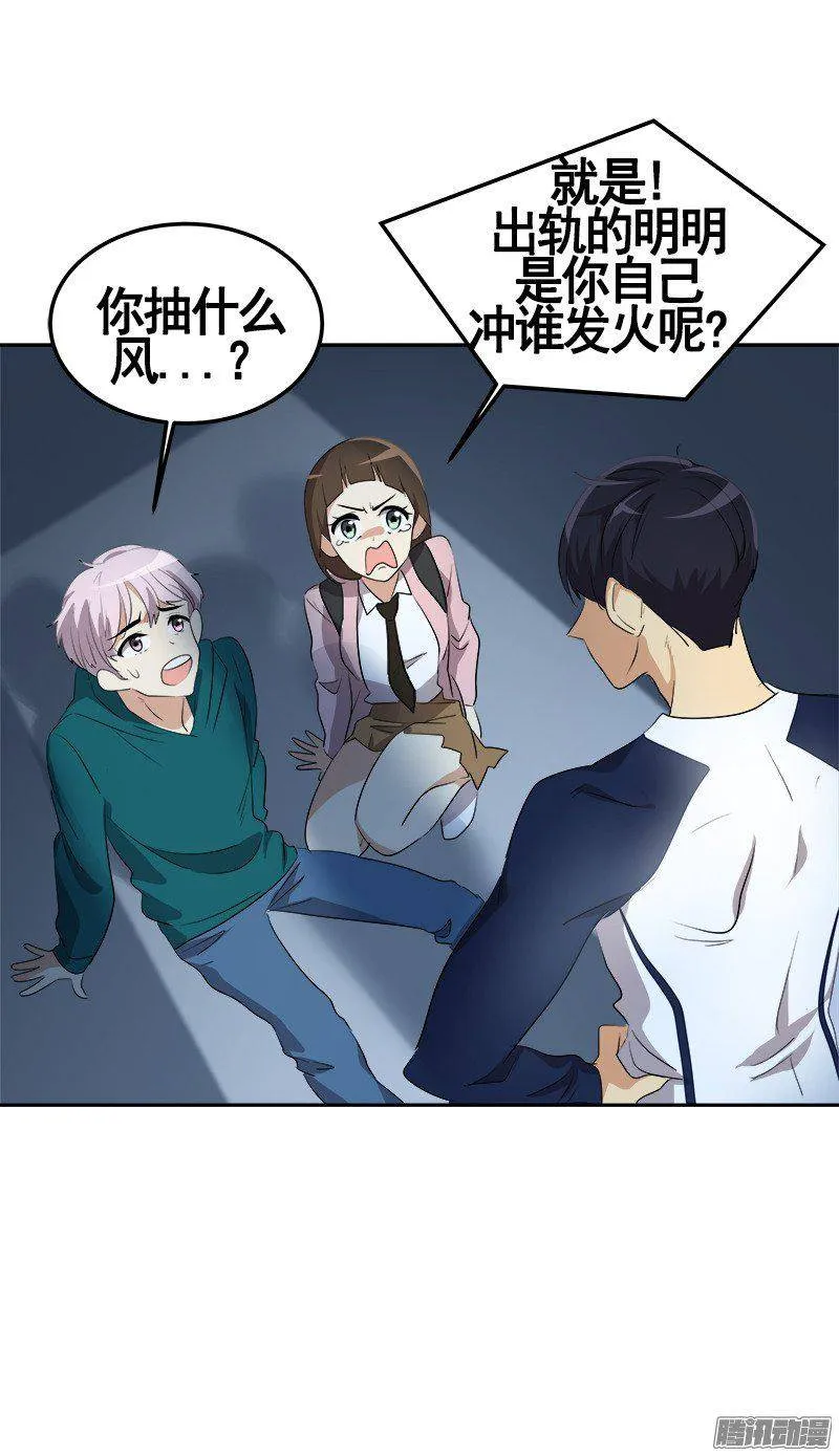 第67话 现场抓包 第18页