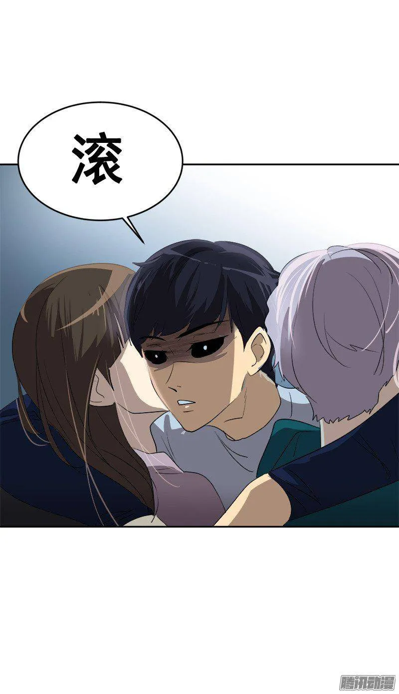 第67话 现场抓包 第20页