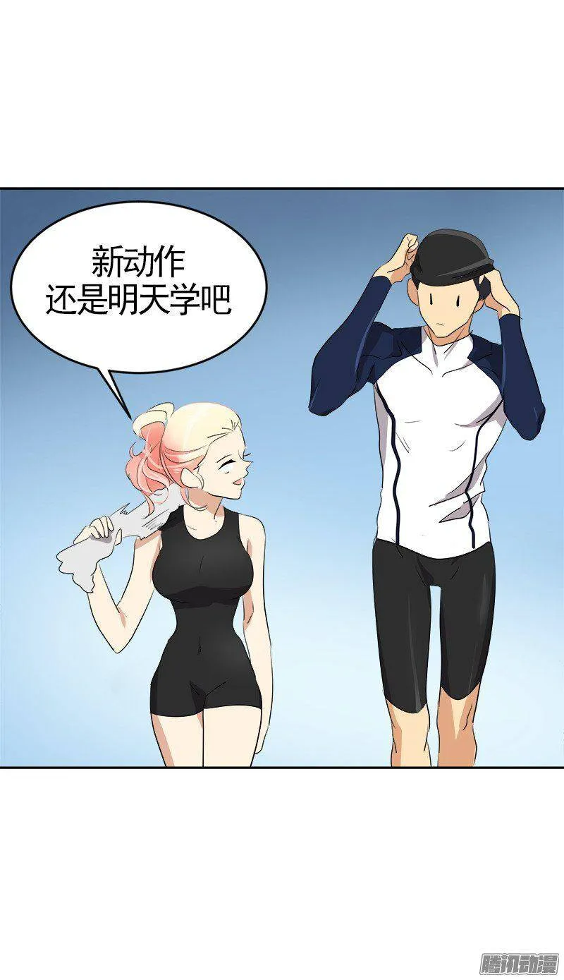 第67话 现场抓包 第24页