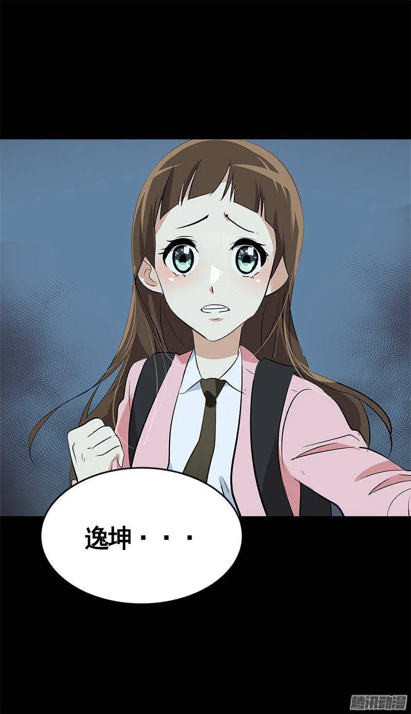 第67话 现场抓包 第25页