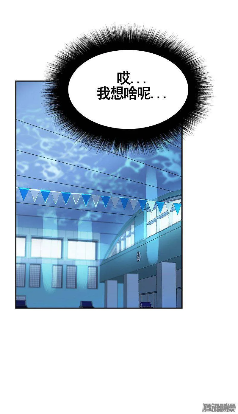 第67话 现场抓包 第27页