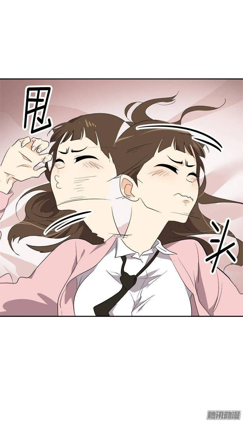 第67话 现场抓包 第29页
