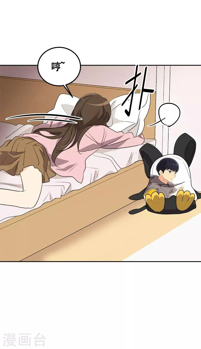 第68话 挥之不去的阴霾 第3页