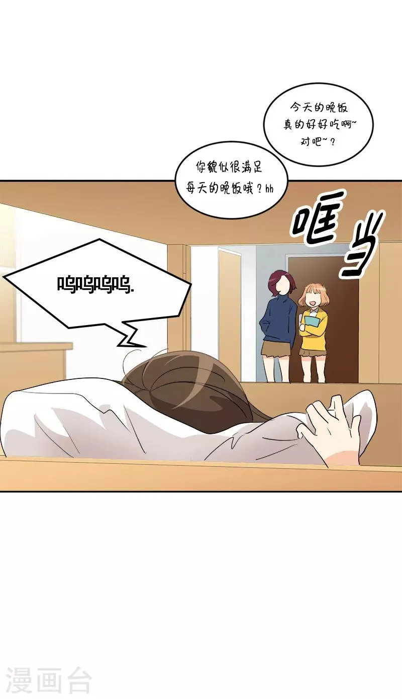 第68话 挥之不去的阴霾 第4页