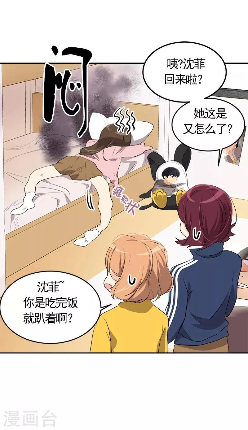 第68话 挥之不去的阴霾 第5页