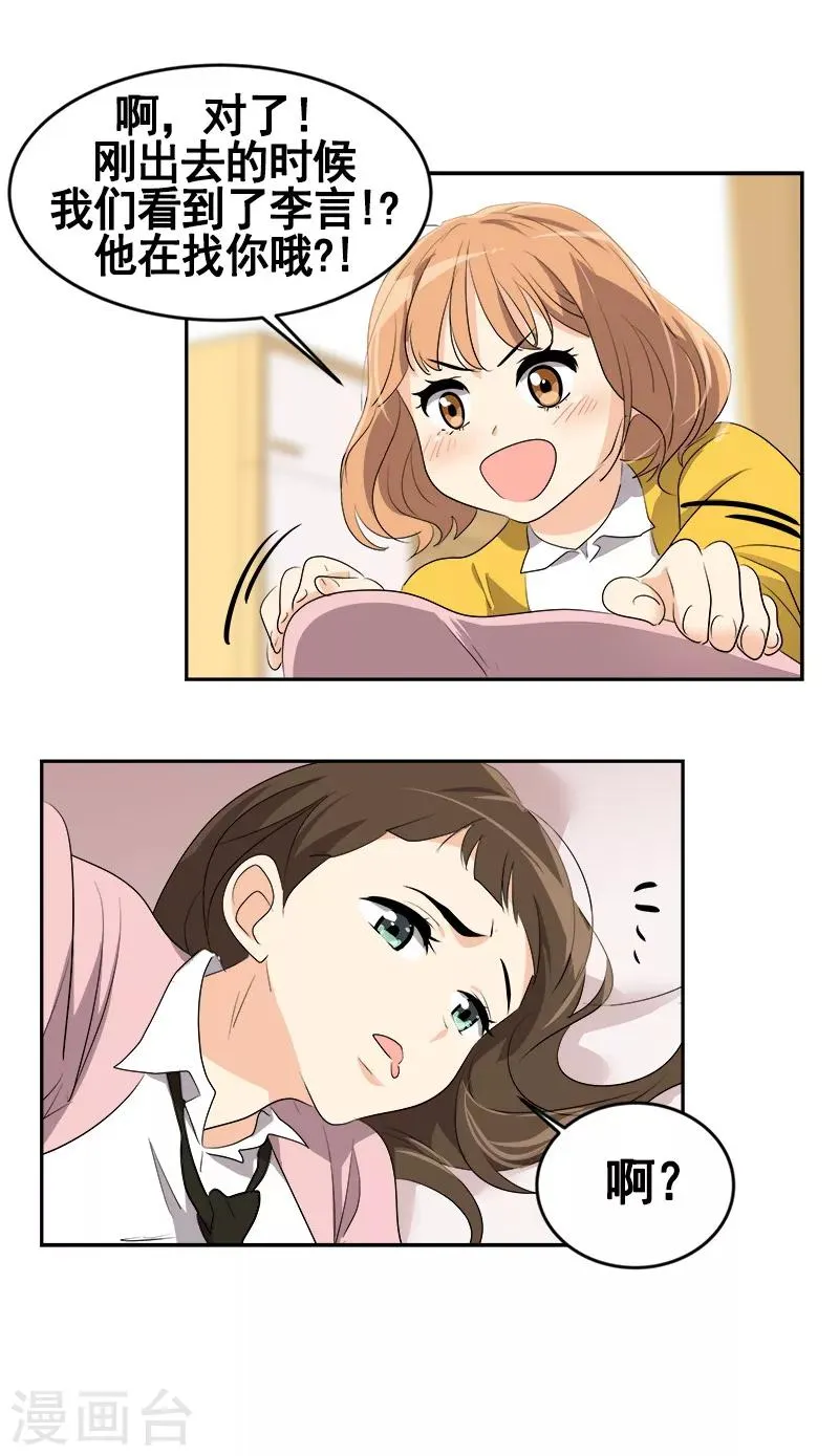 第68话 挥之不去的阴霾 第7页