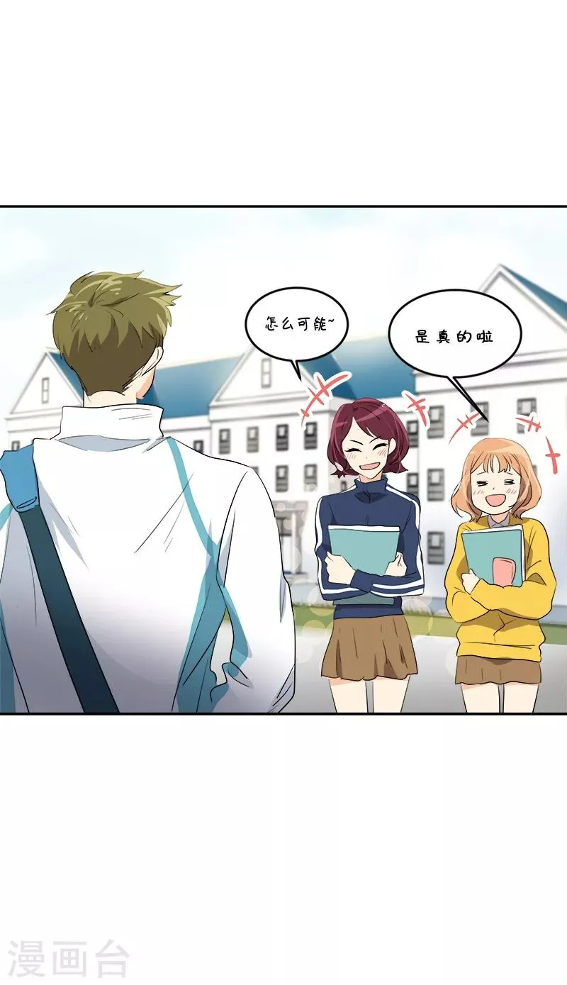 第68话 挥之不去的阴霾 第8页