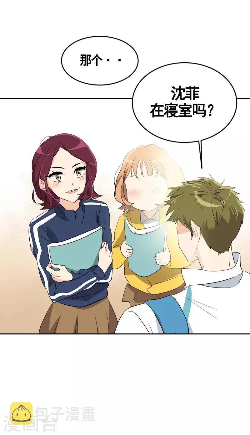 第68话 挥之不去的阴霾 第11页