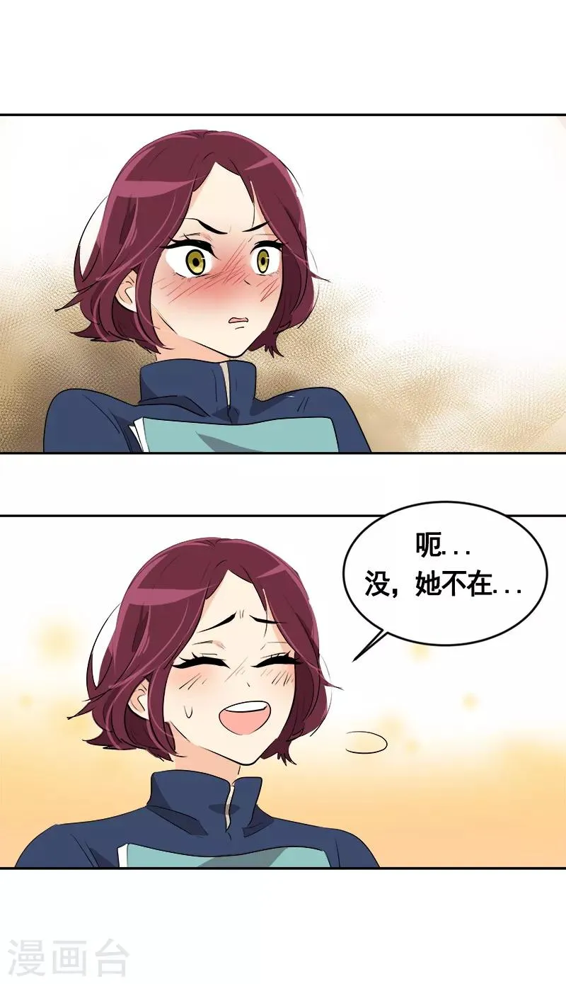 第68话 挥之不去的阴霾 第12页