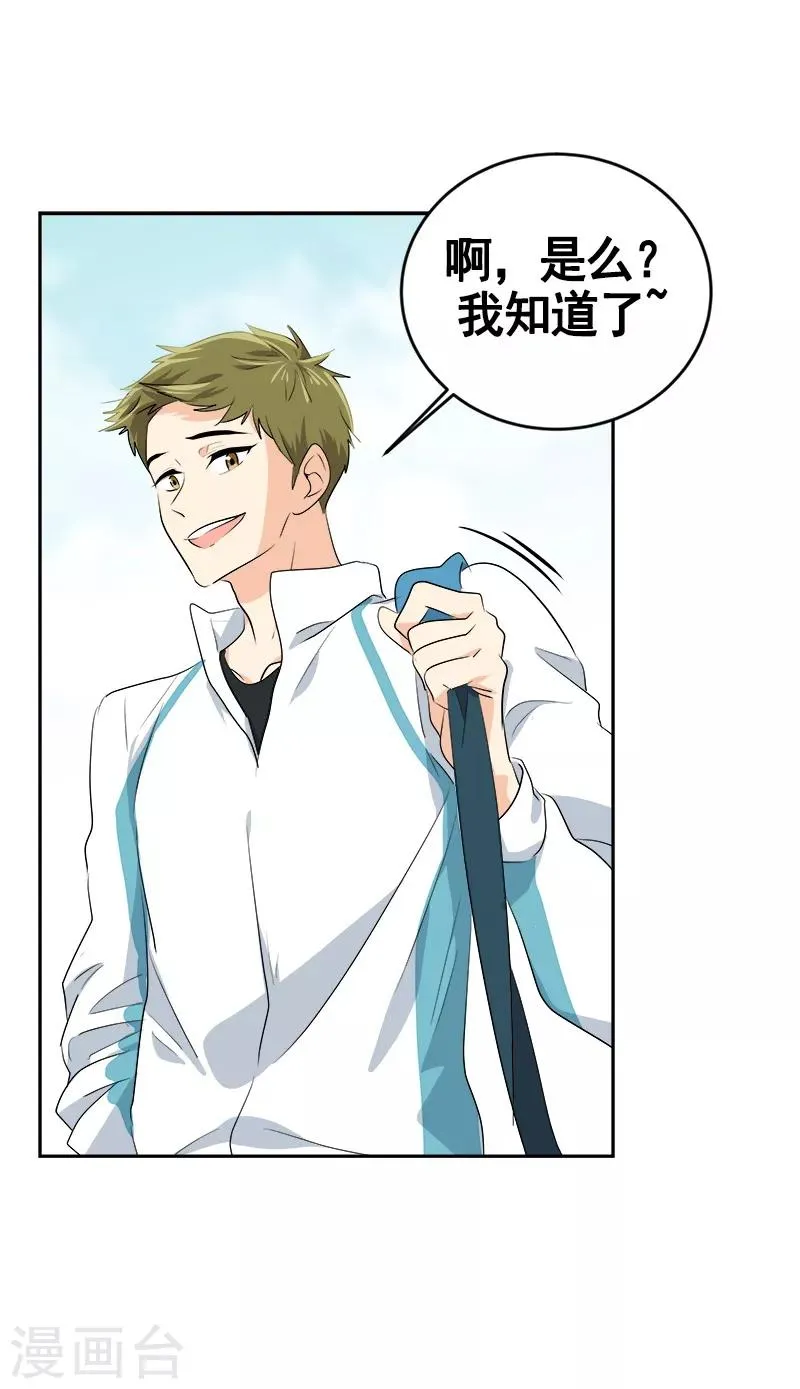 第68话 挥之不去的阴霾 第13页