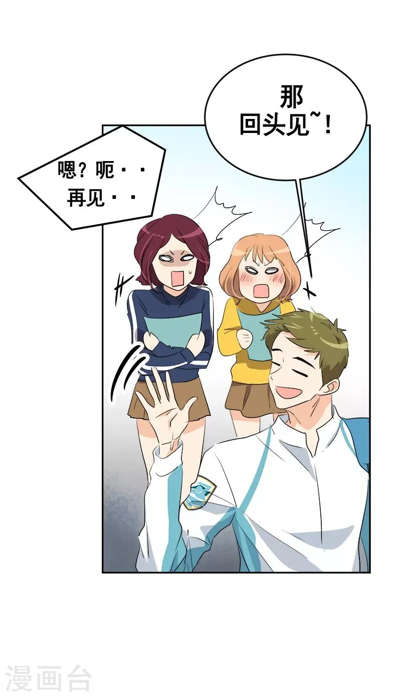 第68话 挥之不去的阴霾 第14页