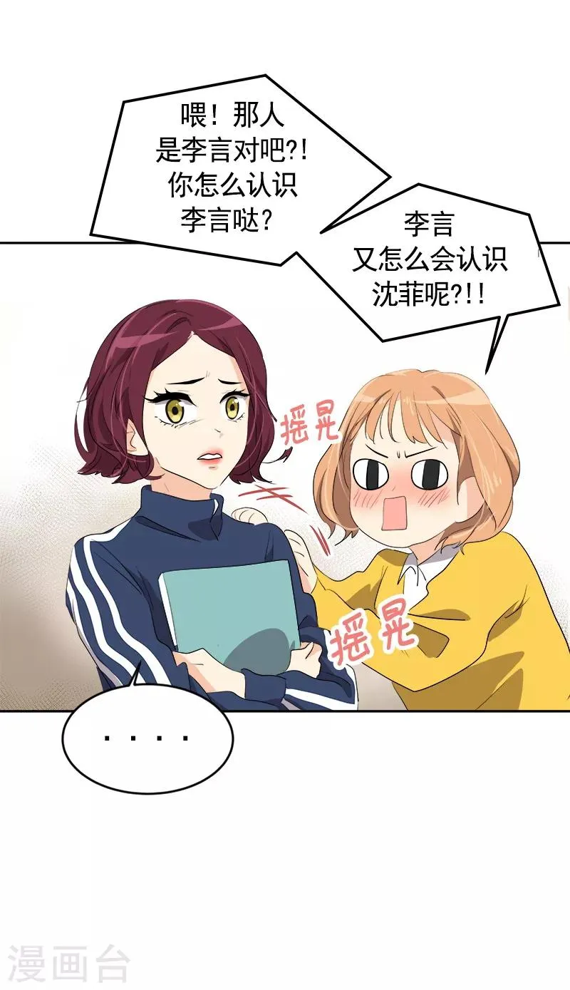 第68话 挥之不去的阴霾 第15页