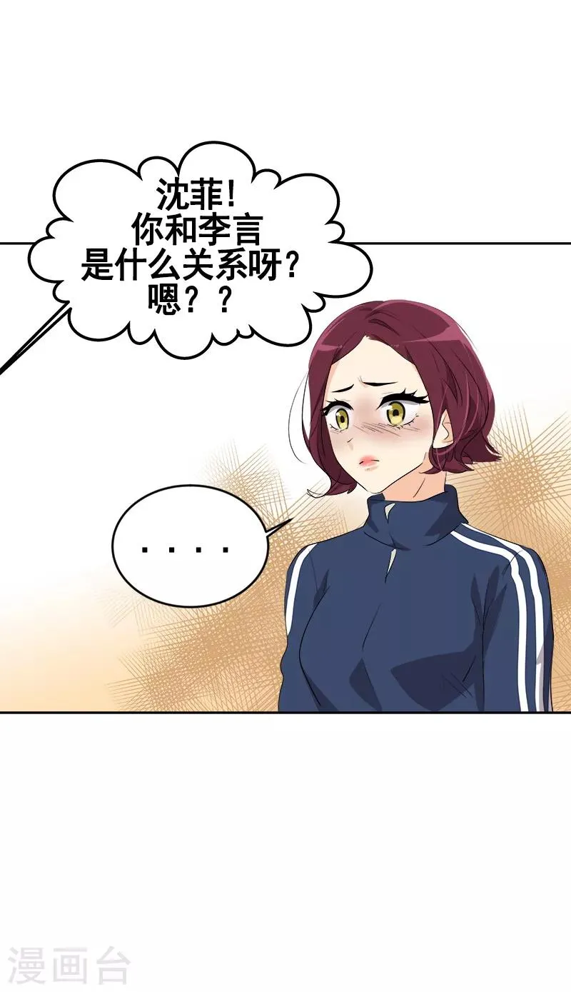 第68话 挥之不去的阴霾 第16页
