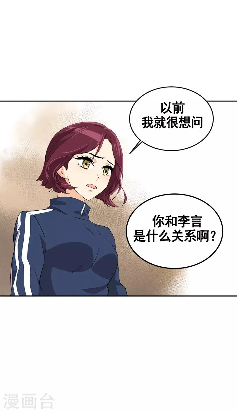 第68话 挥之不去的阴霾 第18页