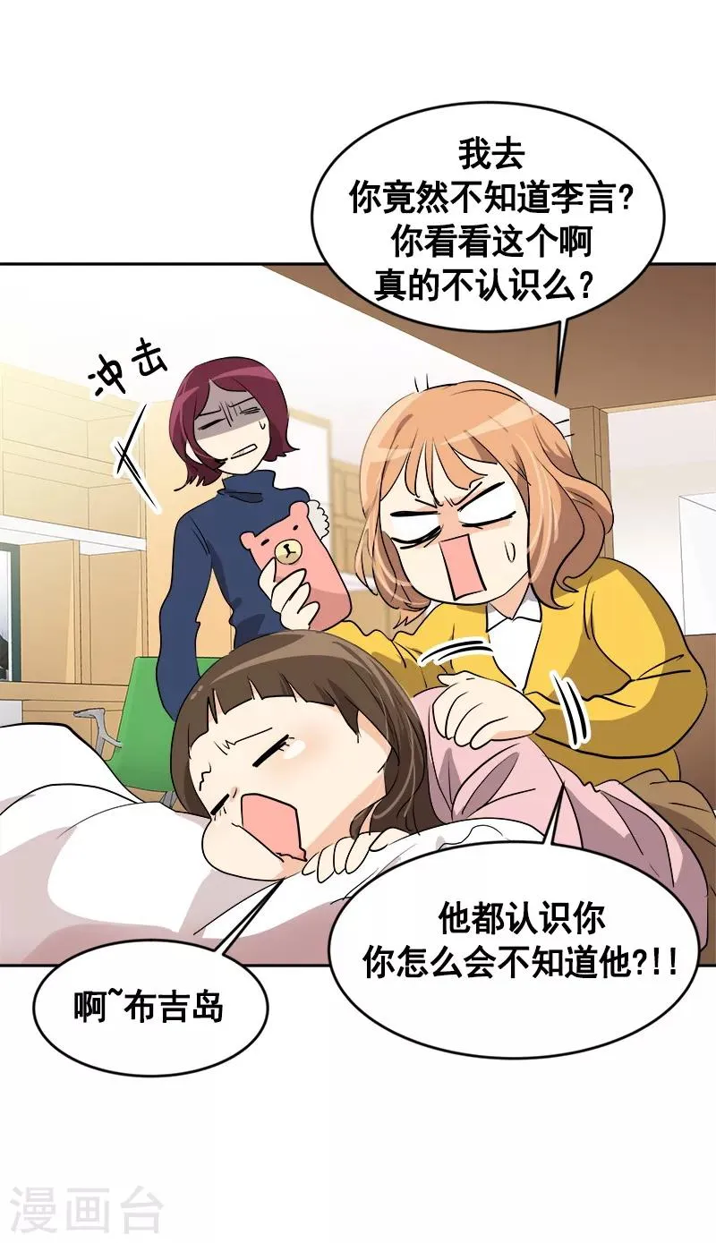 第68话 挥之不去的阴霾 第20页