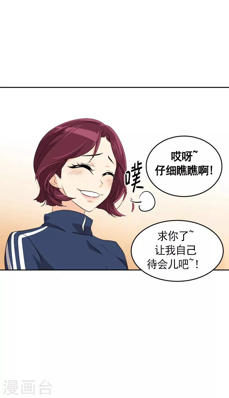 第68话 挥之不去的阴霾 第21页