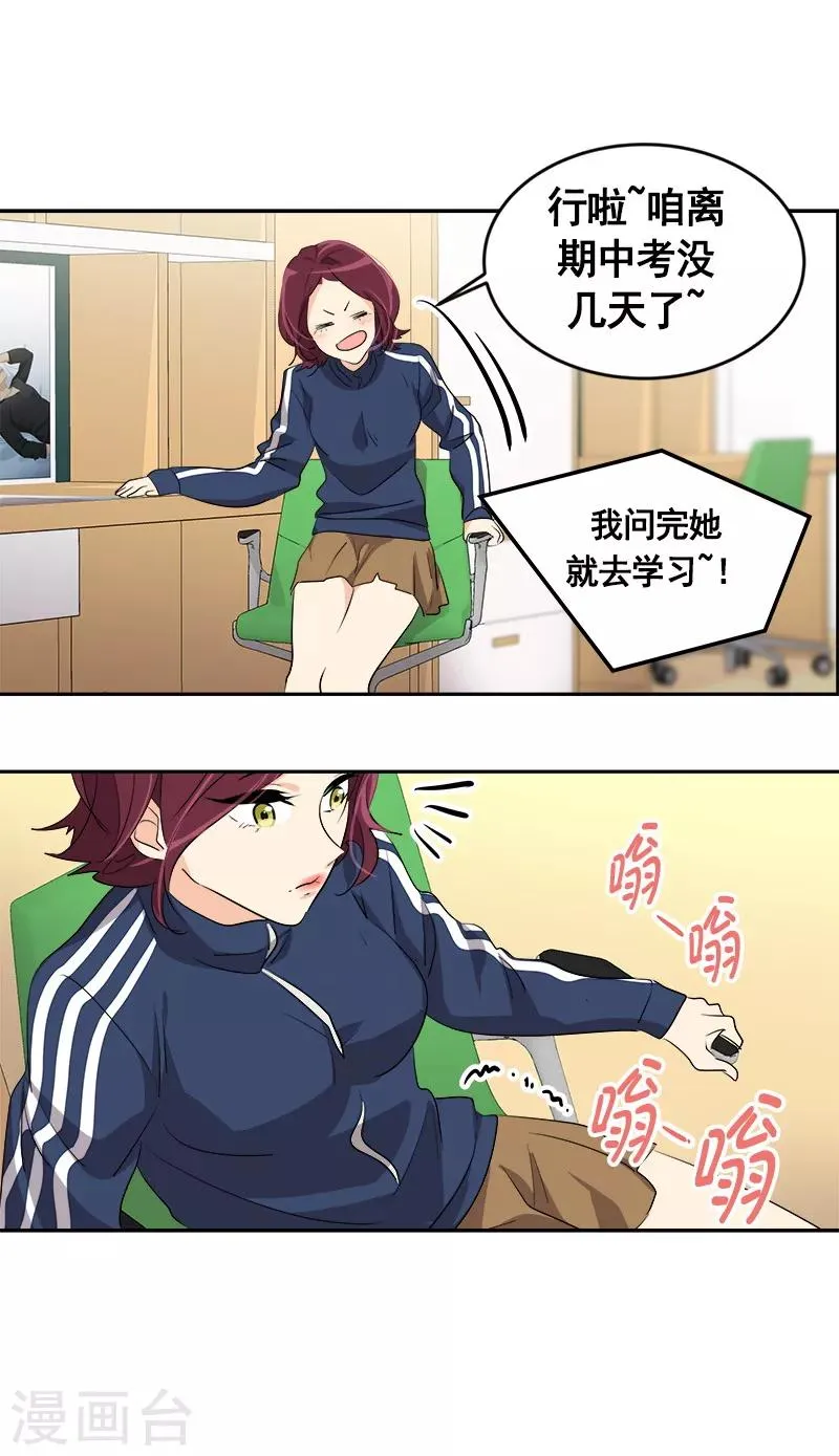 第68话 挥之不去的阴霾 第22页
