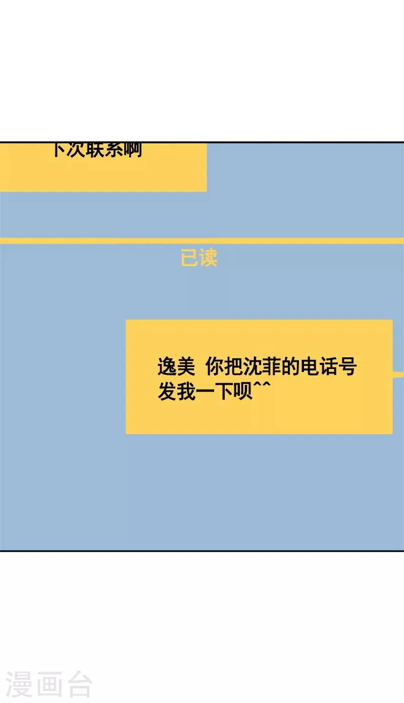 第68话 挥之不去的阴霾 第24页