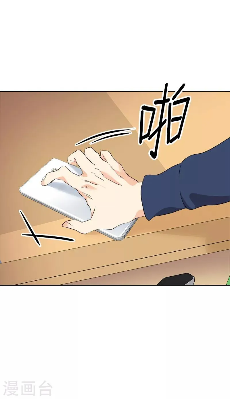 第68话 挥之不去的阴霾 第26页