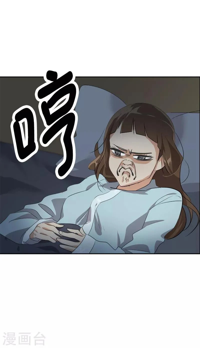 第69话 近水楼台先捞月 第4页