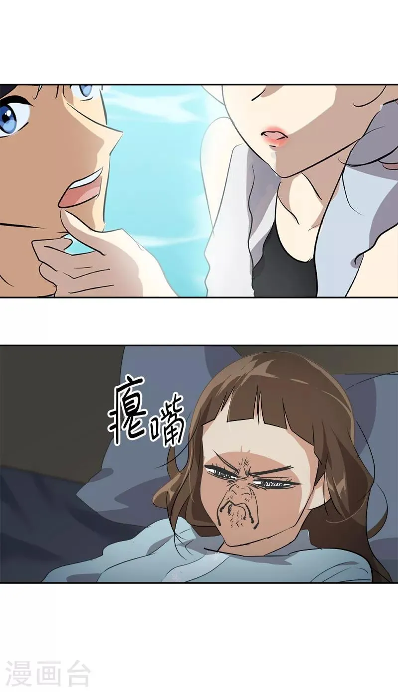 第69话 近水楼台先捞月 第5页