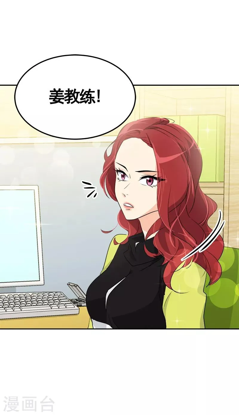 第69话 近水楼台先捞月 第8页