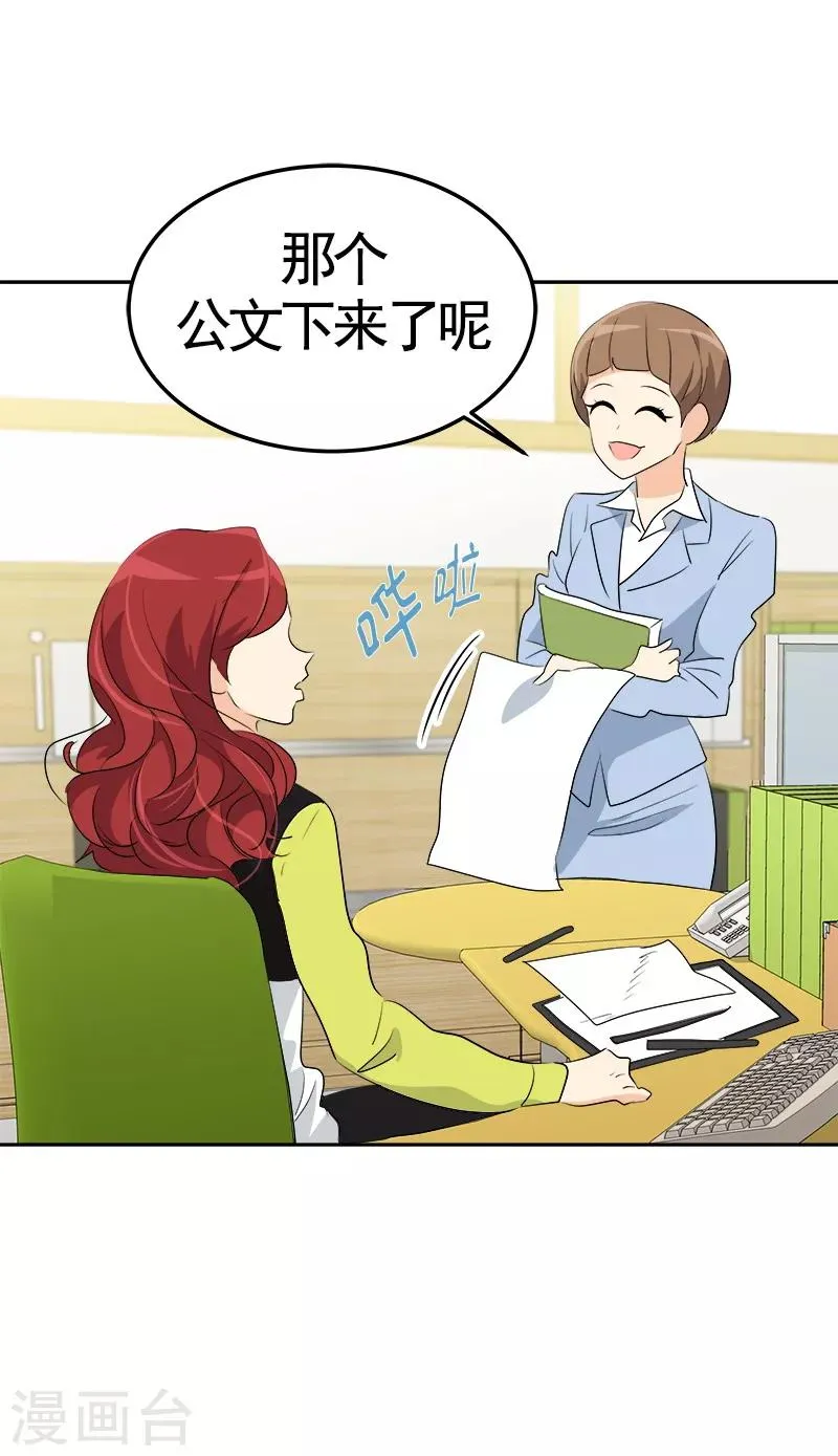 第69话 近水楼台先捞月 第9页