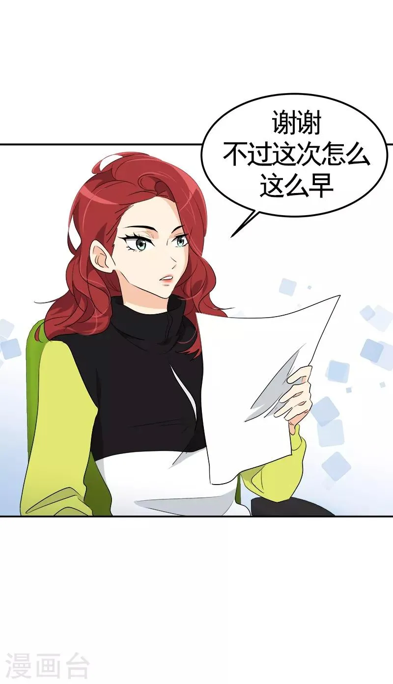 第69话 近水楼台先捞月 第10页