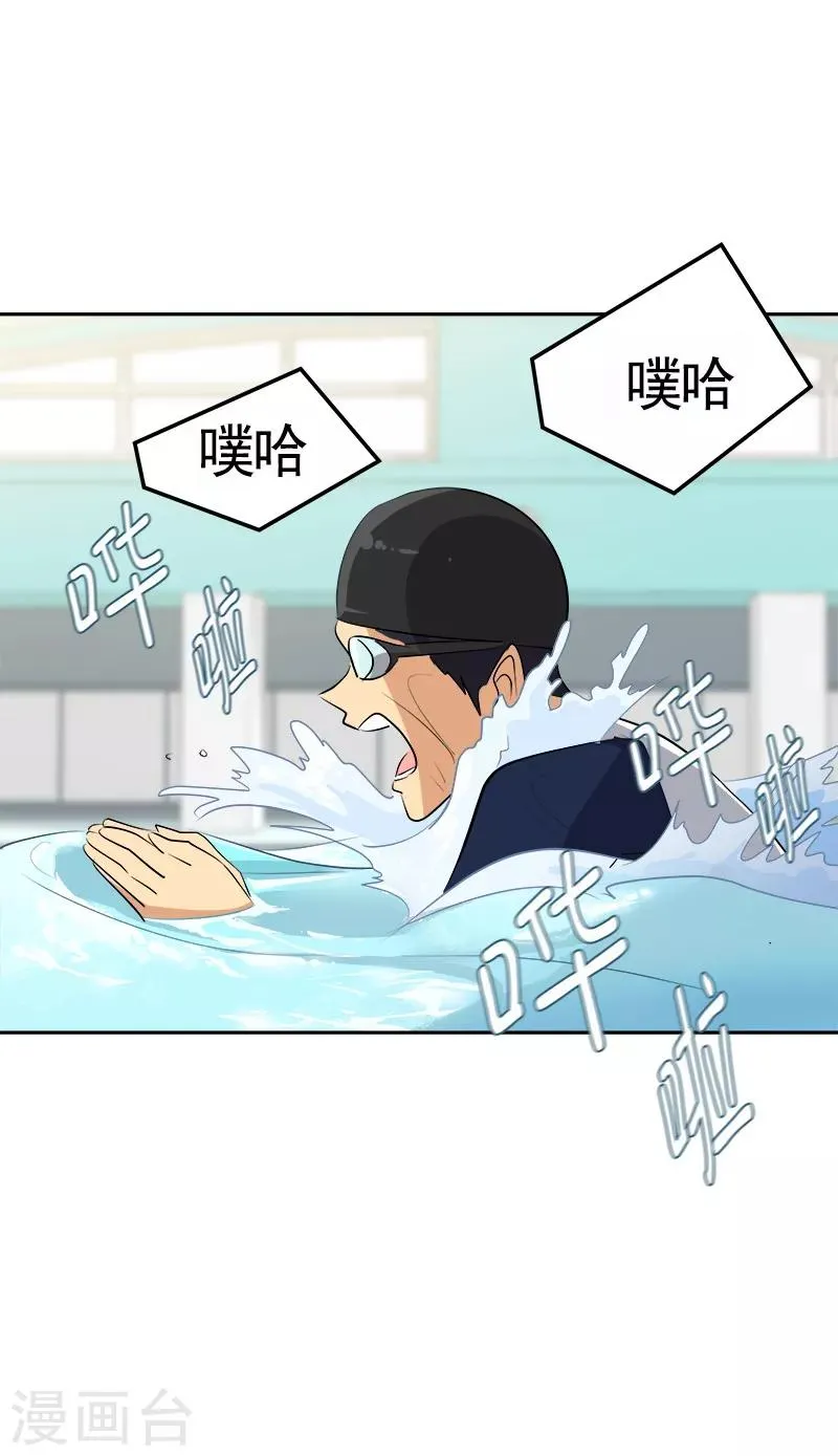 第69话 近水楼台先捞月 第14页