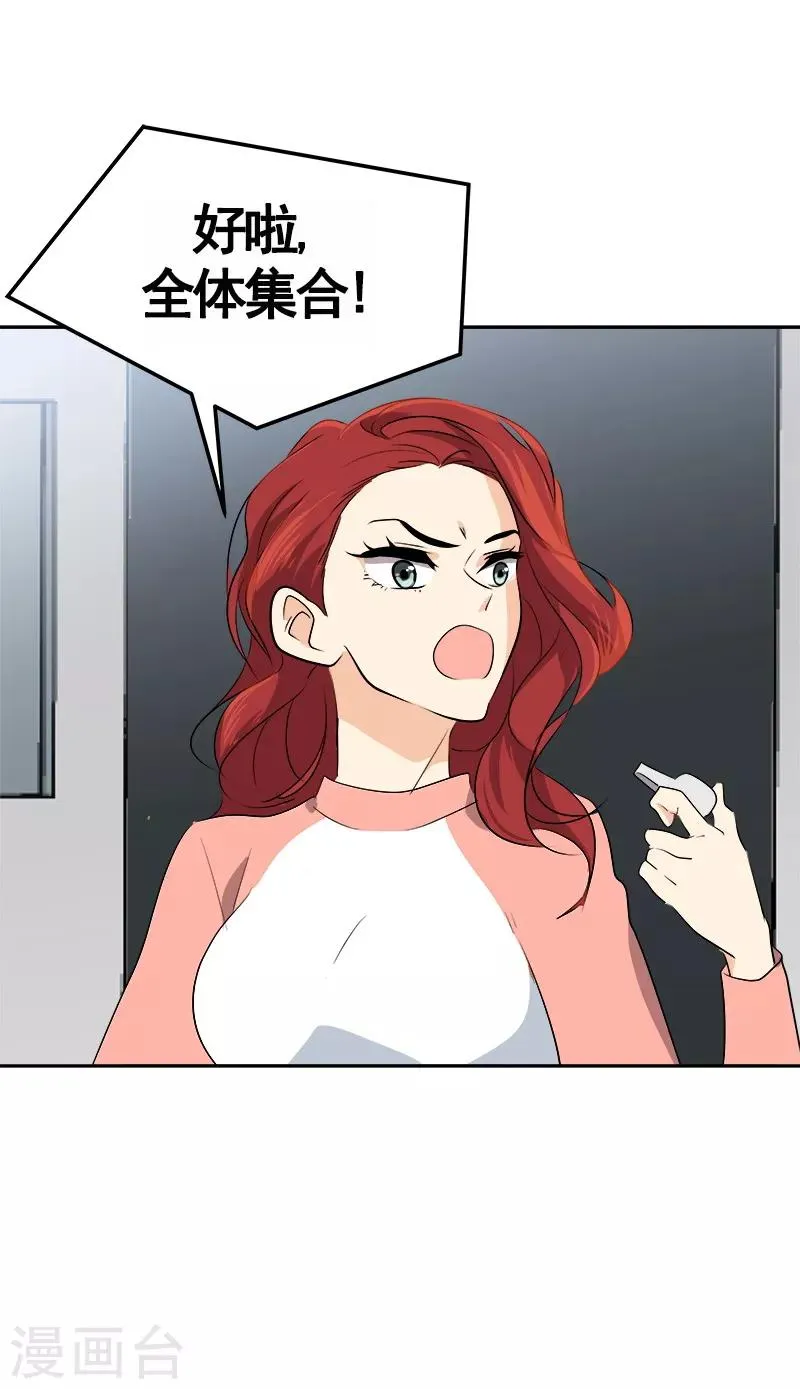 第69话 近水楼台先捞月 第17页