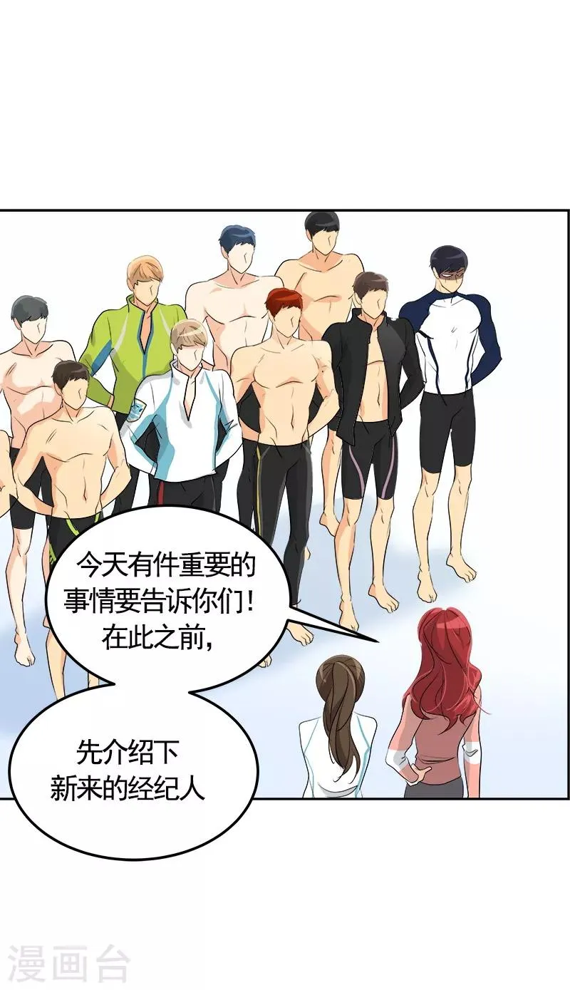 第69话 近水楼台先捞月 第21页