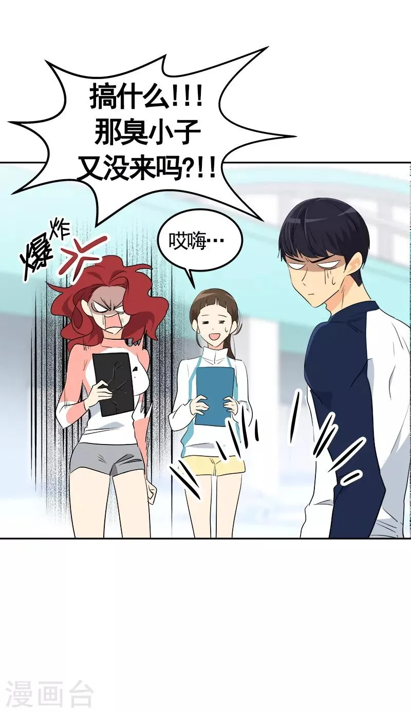 第69话 近水楼台先捞月 第32页
