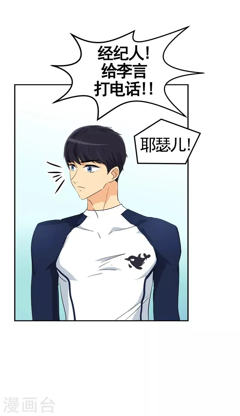 第70话 单方面的决定 第2页