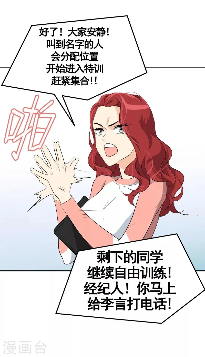 第70话 单方面的决定 第4页