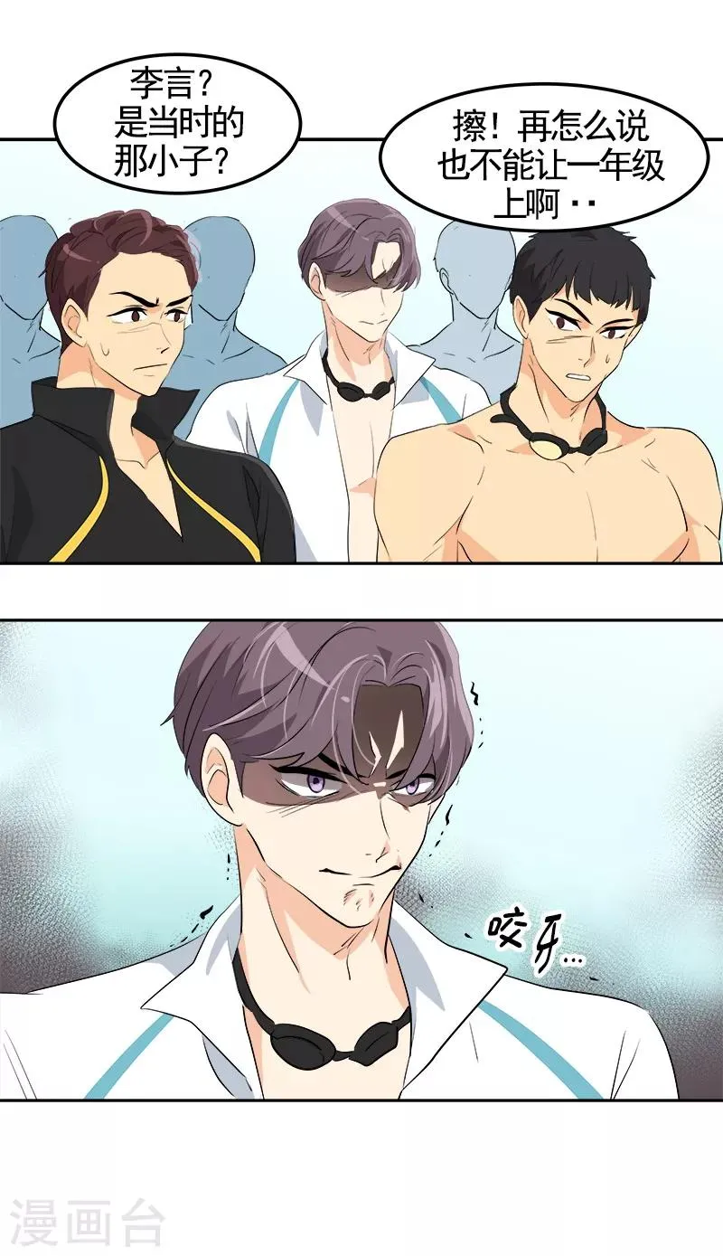 第70话 单方面的决定 第5页