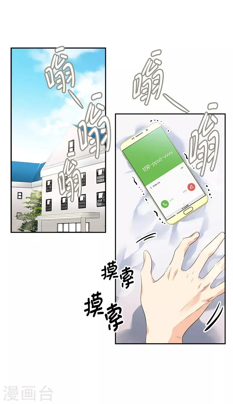 第70话 单方面的决定 第6页
