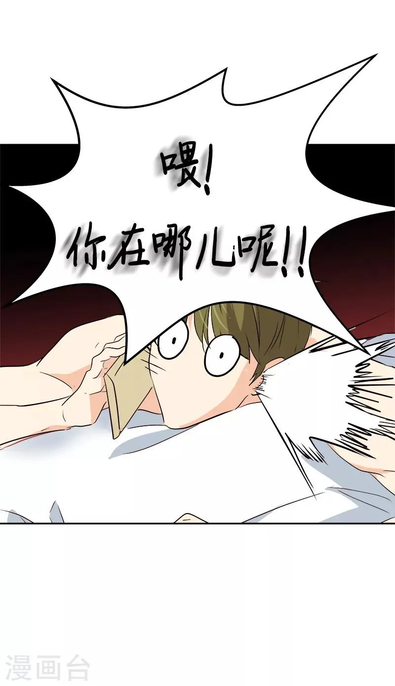 第70话 单方面的决定 第8页