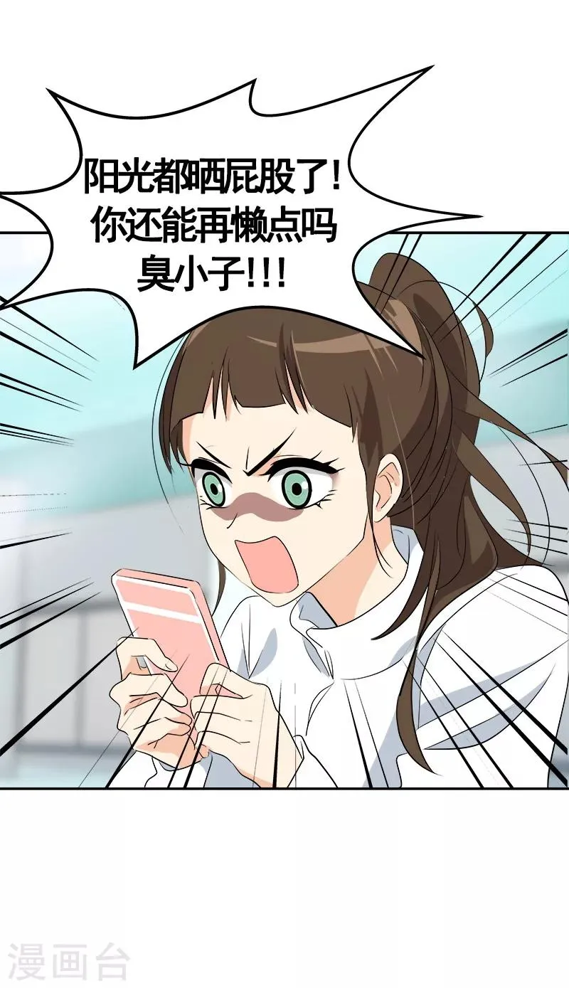 第70话 单方面的决定 第9页