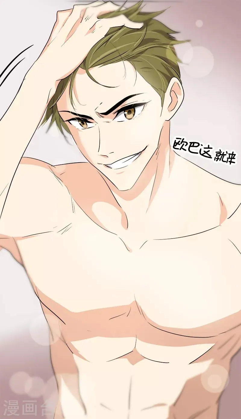 第70话 单方面的决定 第14页
