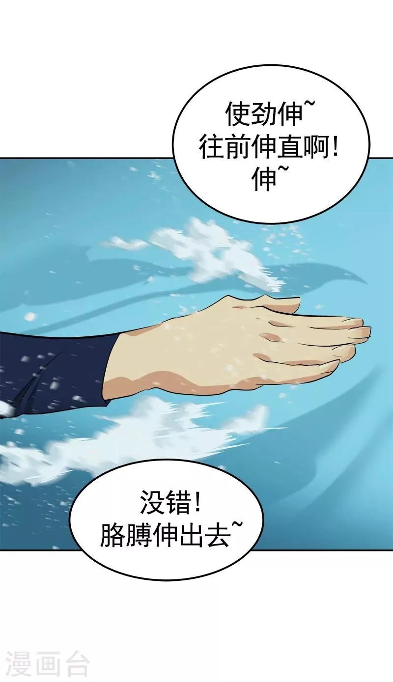 第70话 单方面的决定 第15页
