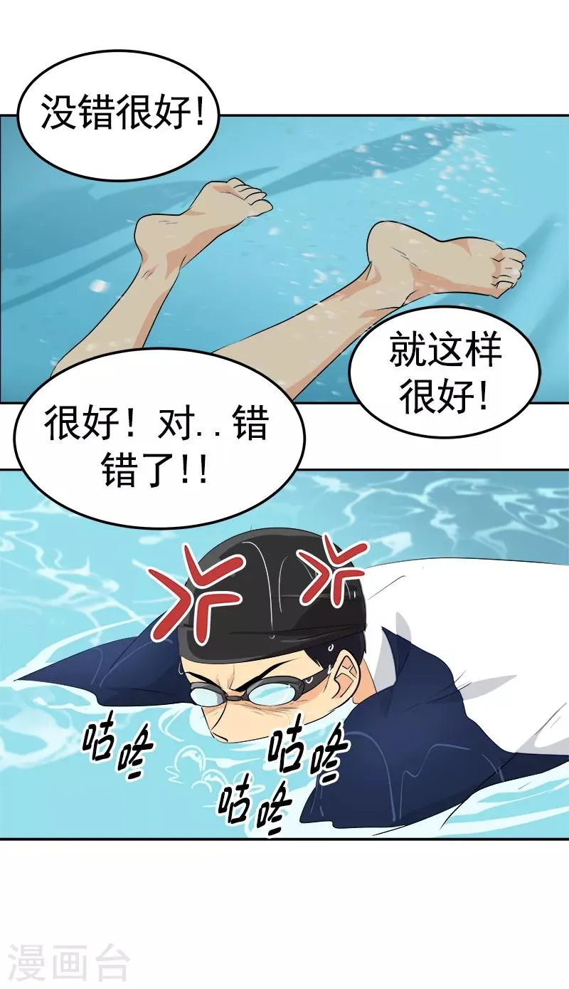 第70话 单方面的决定 第16页