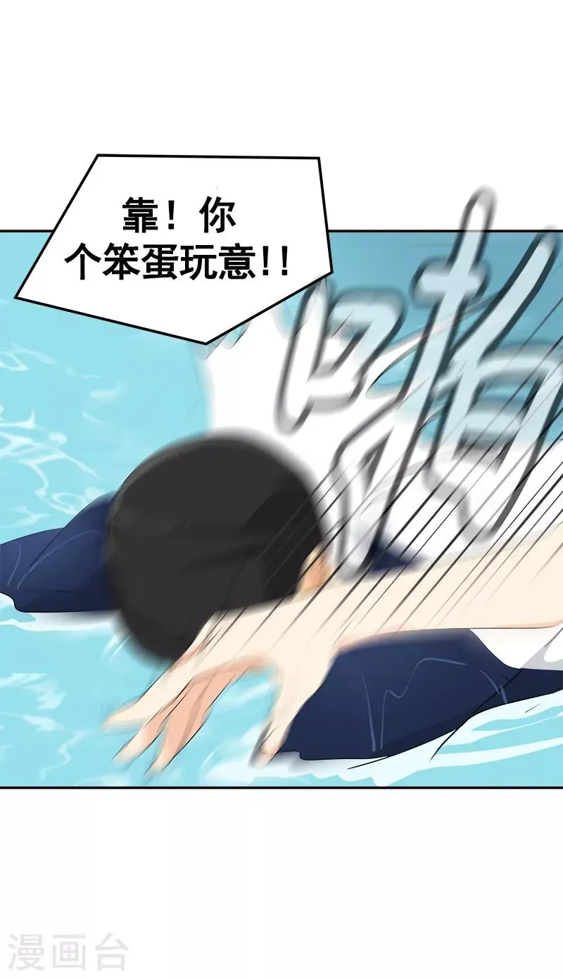 第70话 单方面的决定 第17页